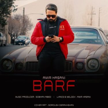 دانلود آهنگ جدید امیر حسنی برف